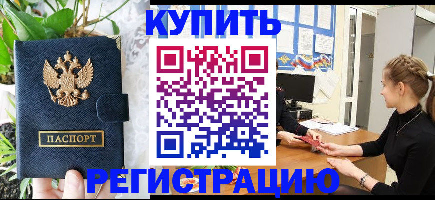 временная регистрация в Ухте