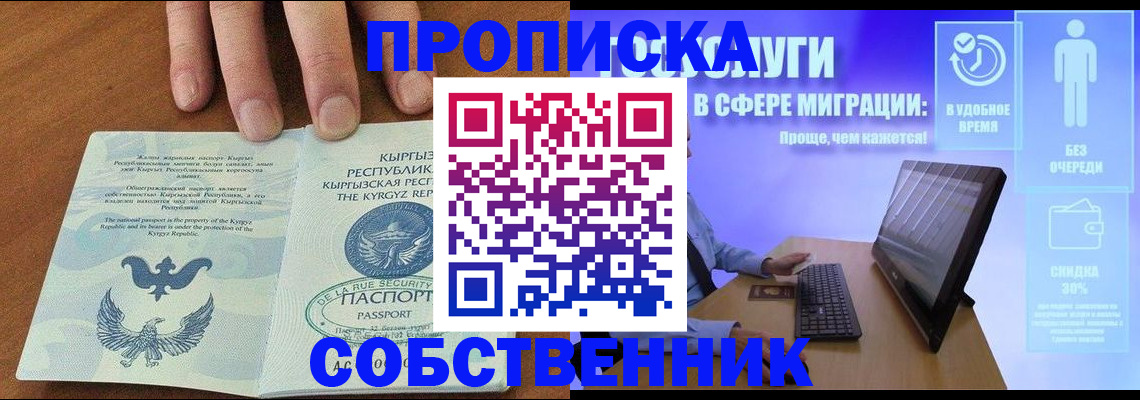 прописка поиск в Ухте