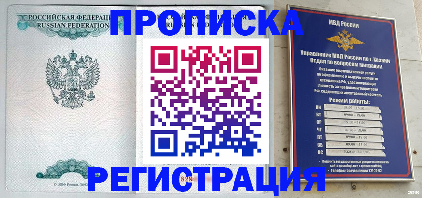 временная регистрация собственник в Ухте