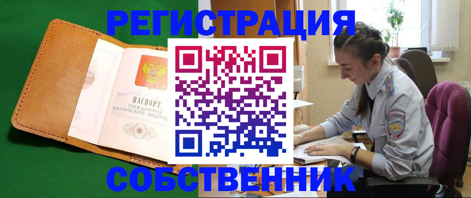 прописка для военкомата в Ухте