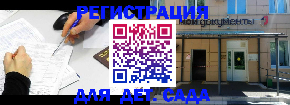 прописка ребенка в Ухте