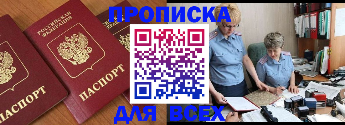 прописка поиск в Ухте