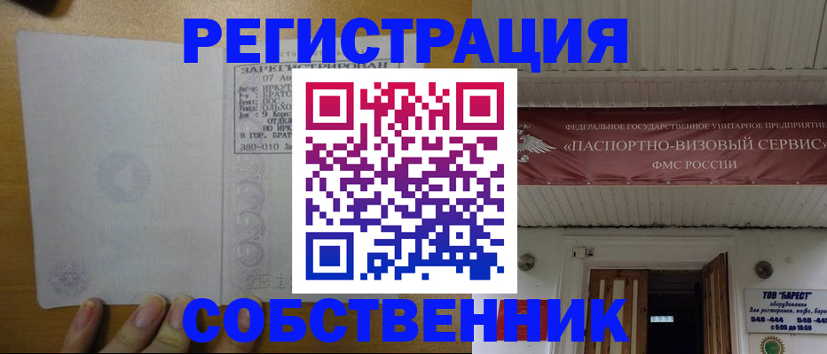 купить прописку в Ухте