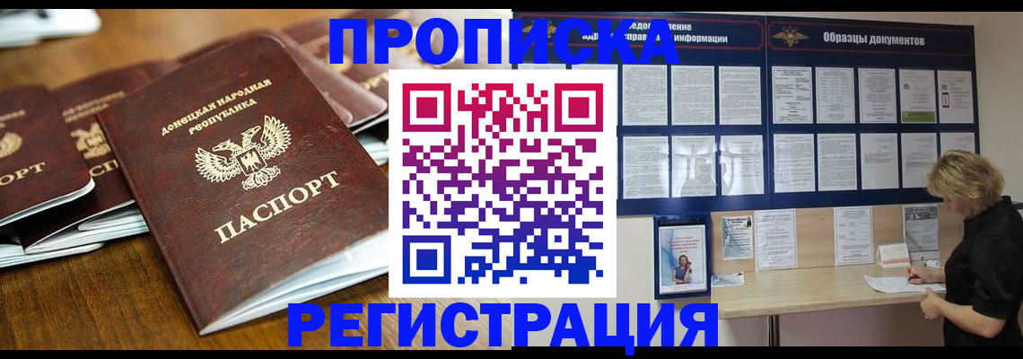 временная регистрация для школы в Ухте
