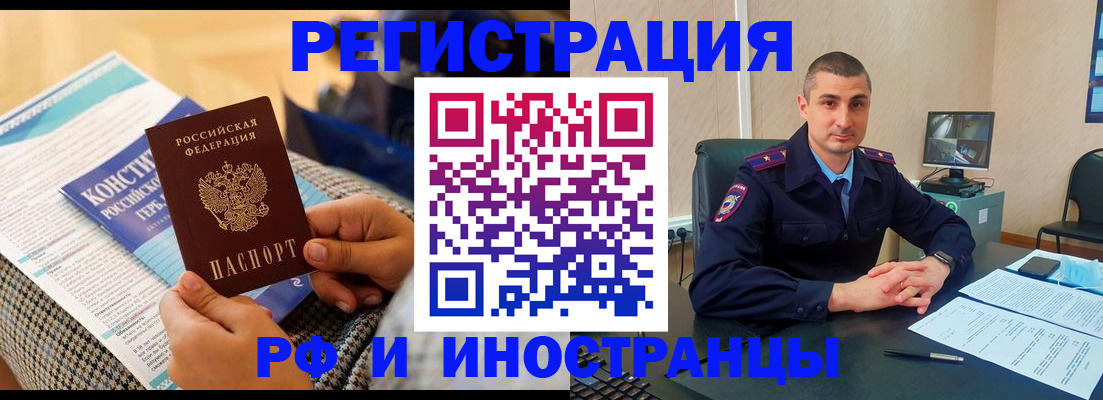 прописка от собственника в Ухте