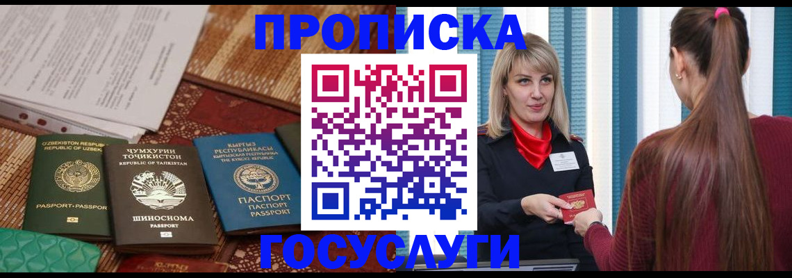 временная регистрация надежно в Ухте